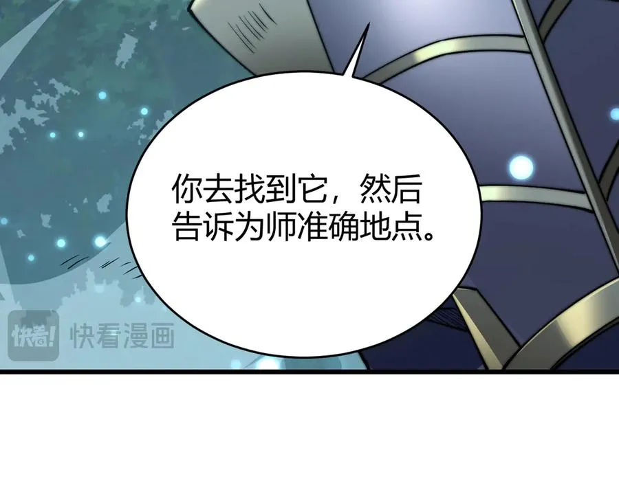第52话 技能融合！ 第78页