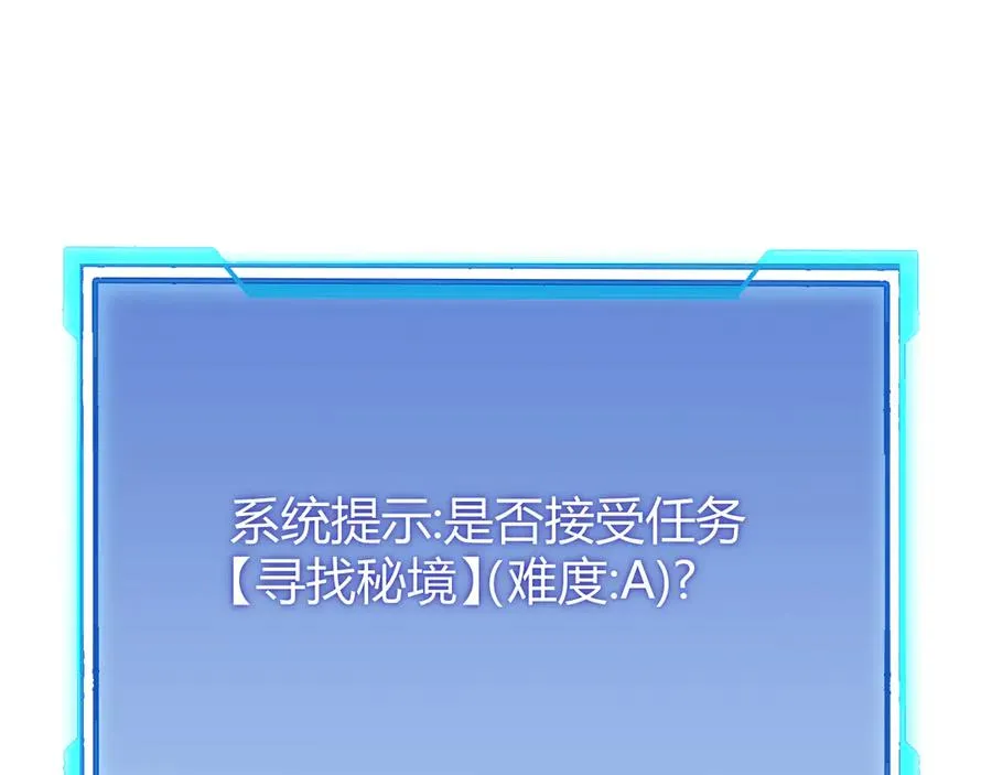 第52话 技能融合！ 第79页