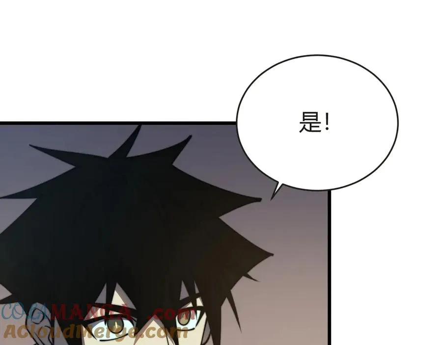 第52话 技能融合！ 第81页