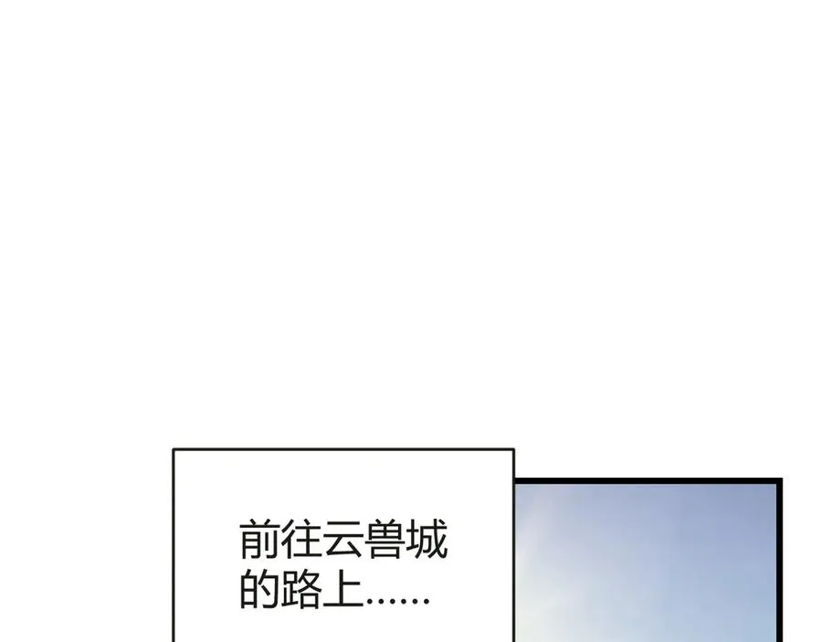 第52话 技能融合！ 第86页