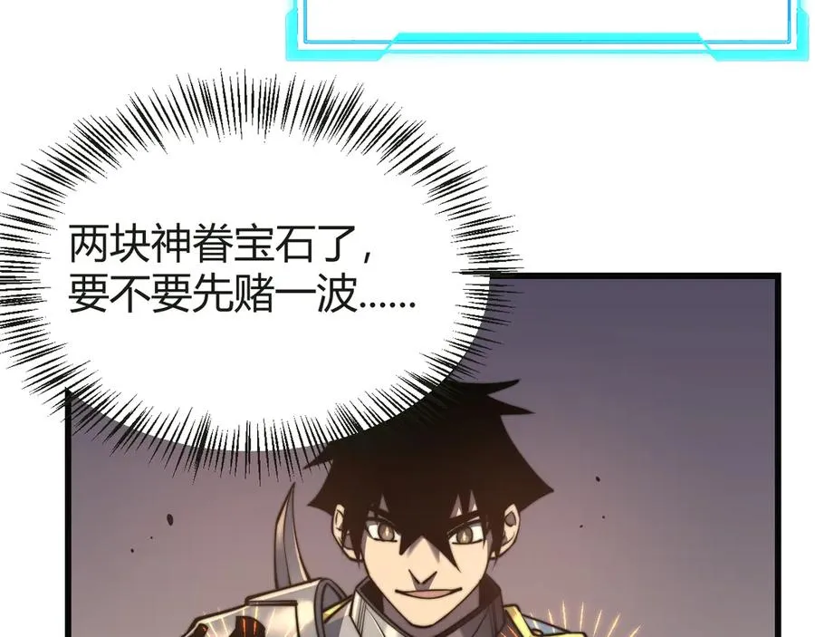 第52话 技能融合！ 第99页