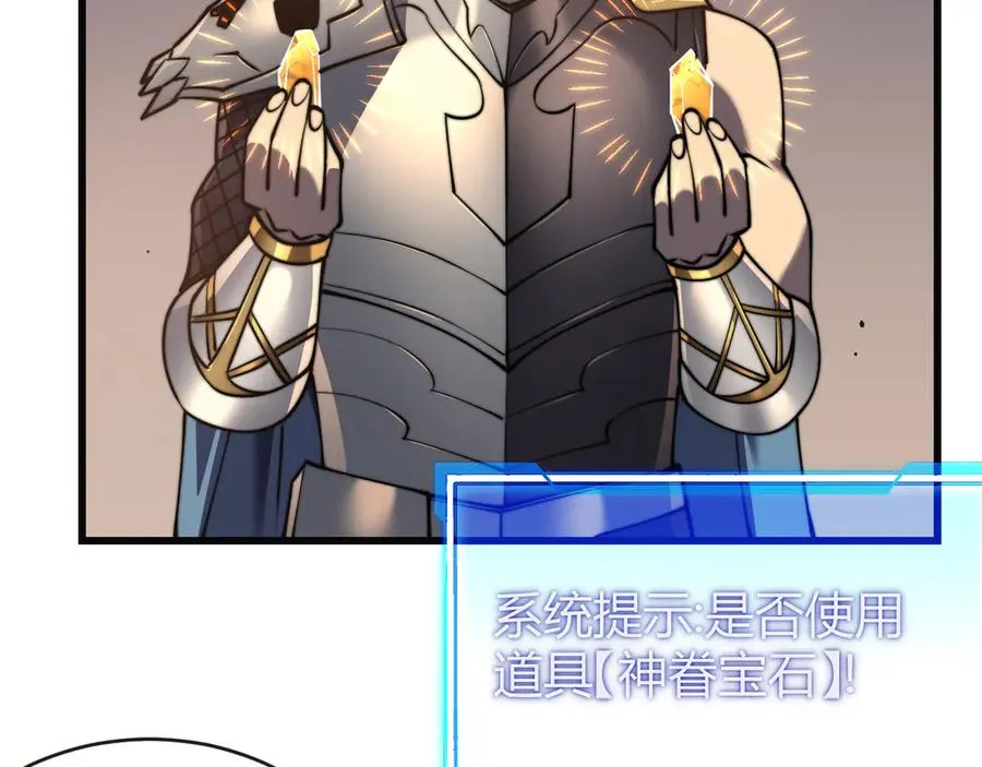 第52话 技能融合！ 第100页