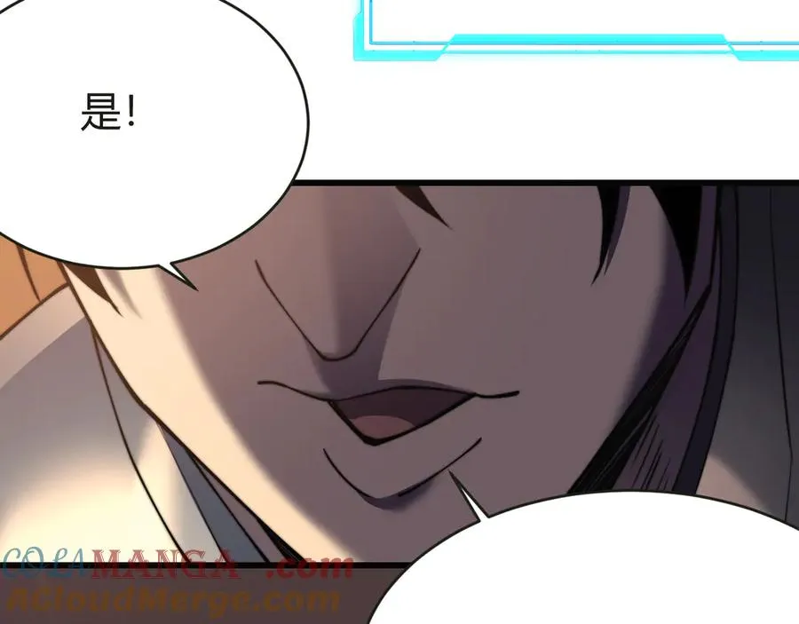第52话 技能融合！ 第101页