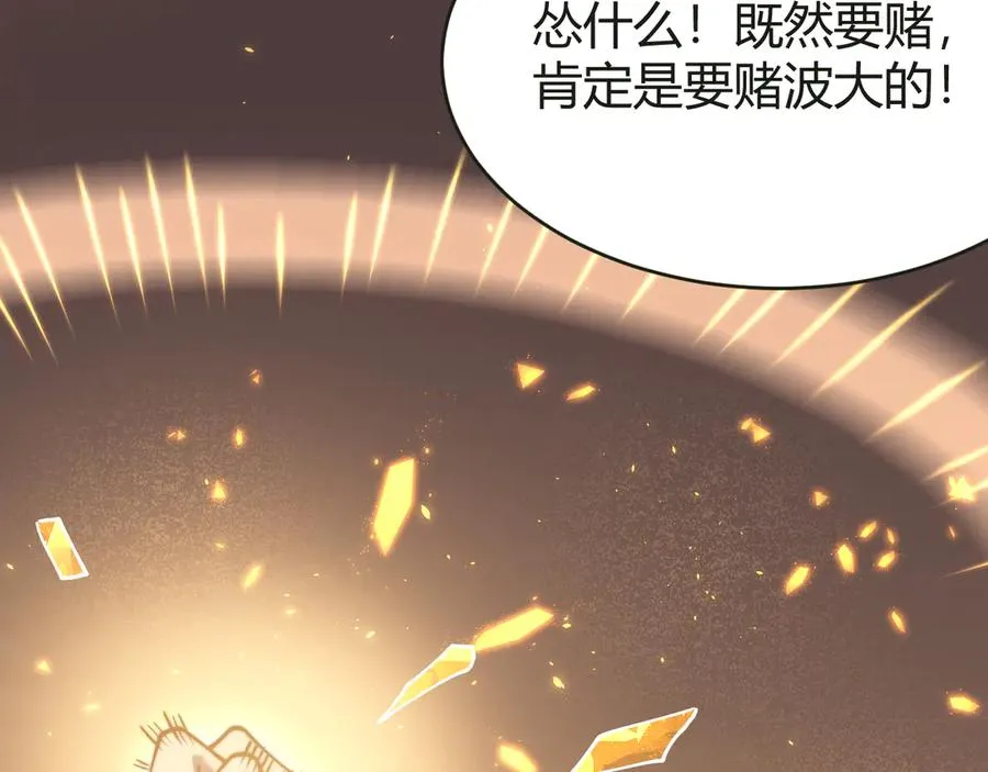 第52话 技能融合！ 第102页