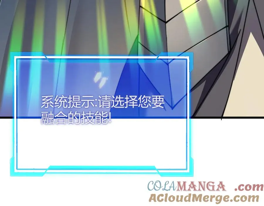 第52话 技能融合！ 第105页