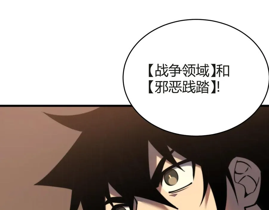 第52话 技能融合！ 第107页