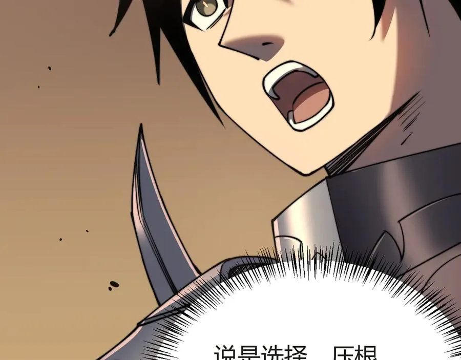 第52话 技能融合！ 第108页