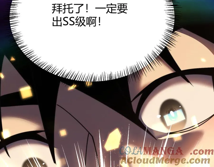 第52话 技能融合！ 第113页