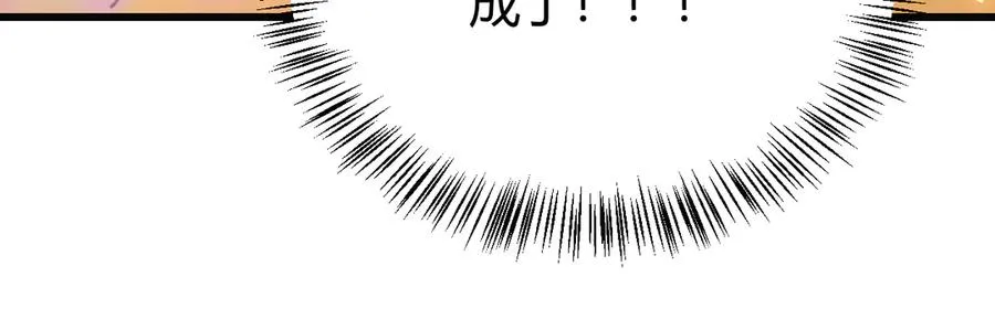 第52话 技能融合！ 第118页