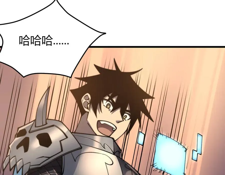 第52话 技能融合！ 第119页