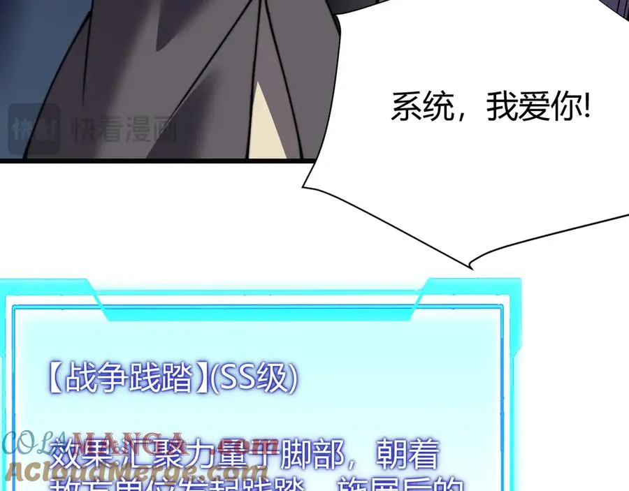 第52话 技能融合！ 第121页