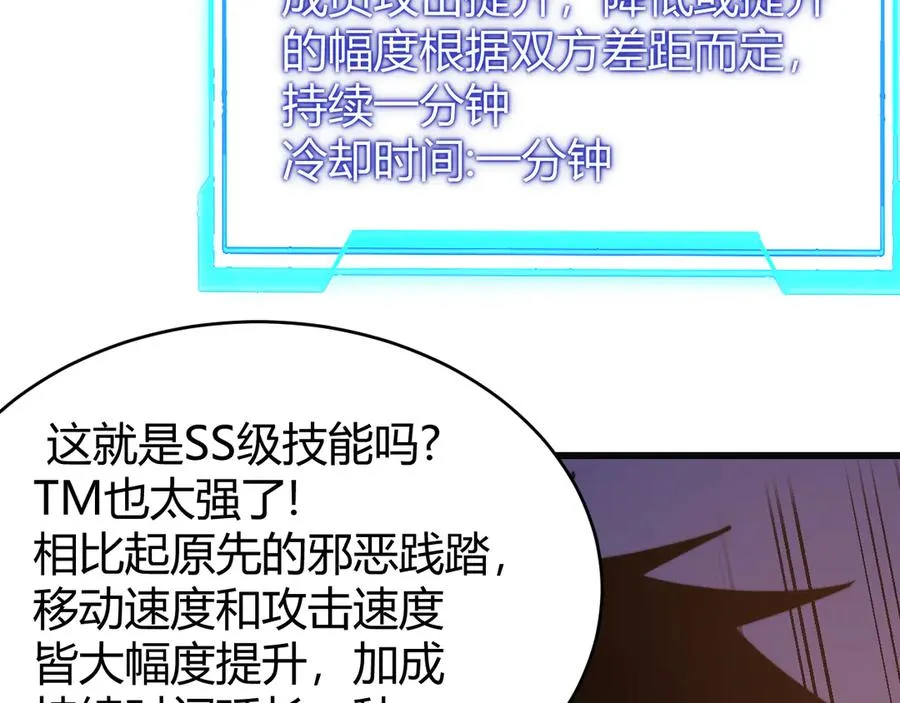 第52话 技能融合！ 第124页