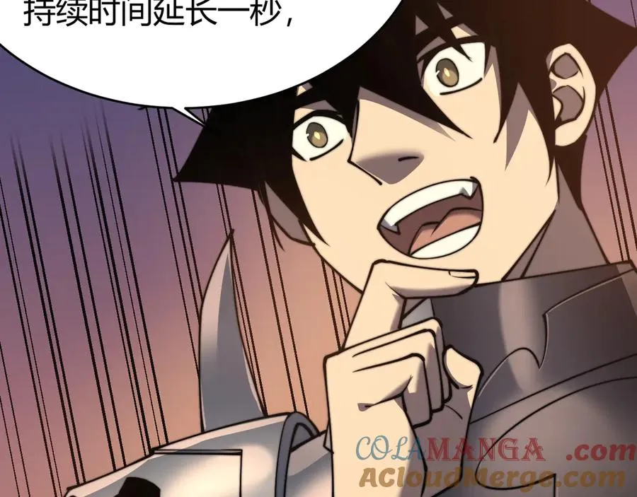 第52话 技能融合！ 第125页