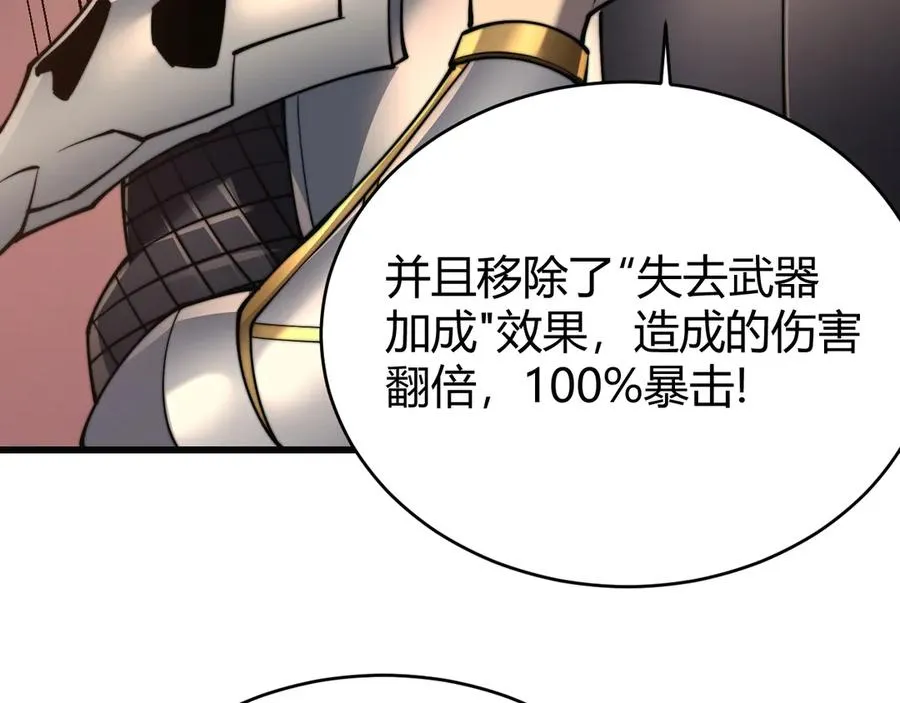 第52话 技能融合！ 第126页