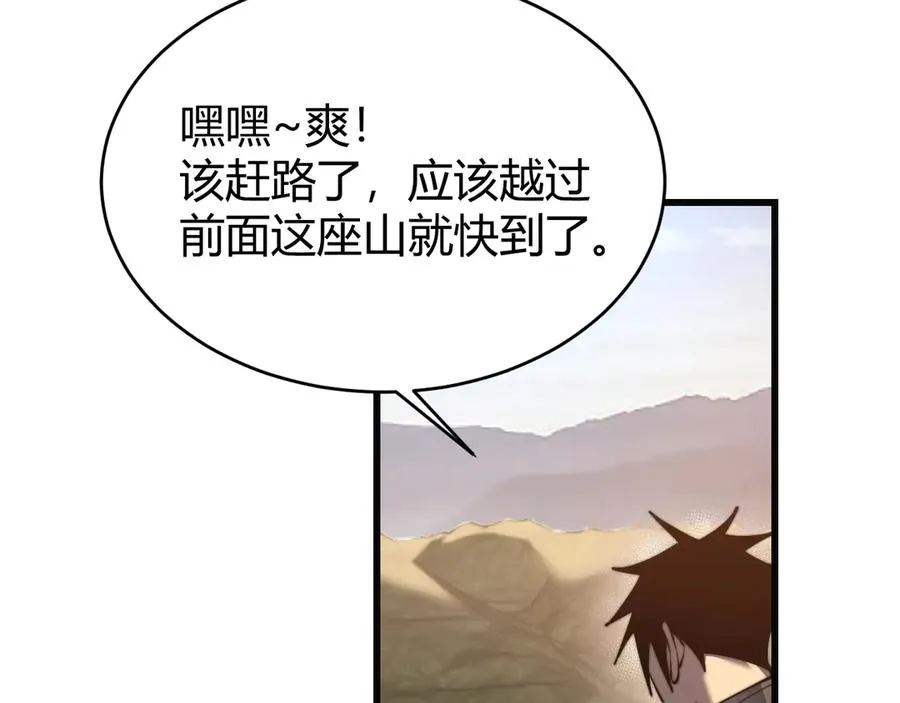 第52话 技能融合！ 第127页