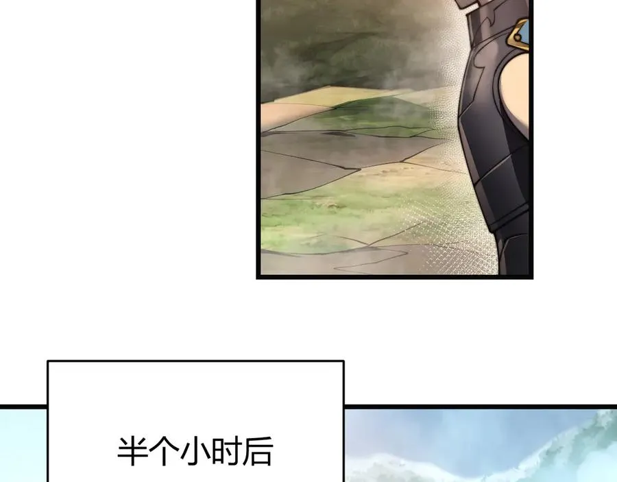 第52话 技能融合！ 第128页