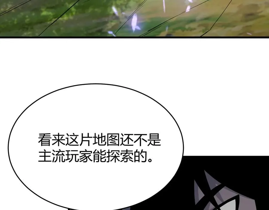 第53话 高效练级！ 第8页