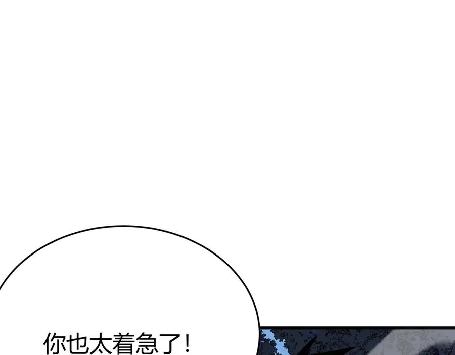第53话 高效练级！ 第10页