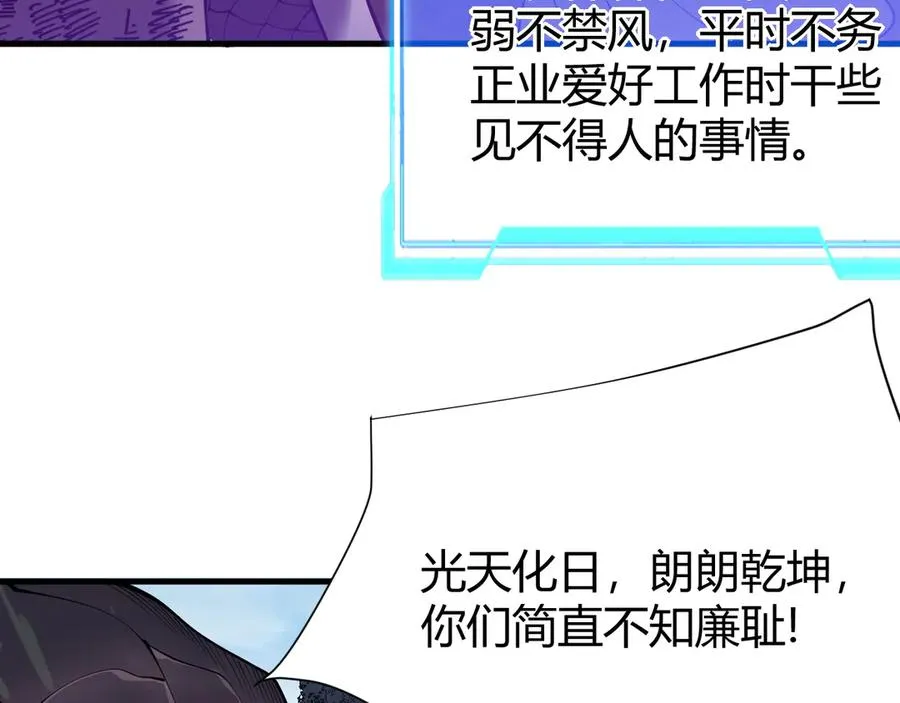 第53话 高效练级！ 第15页