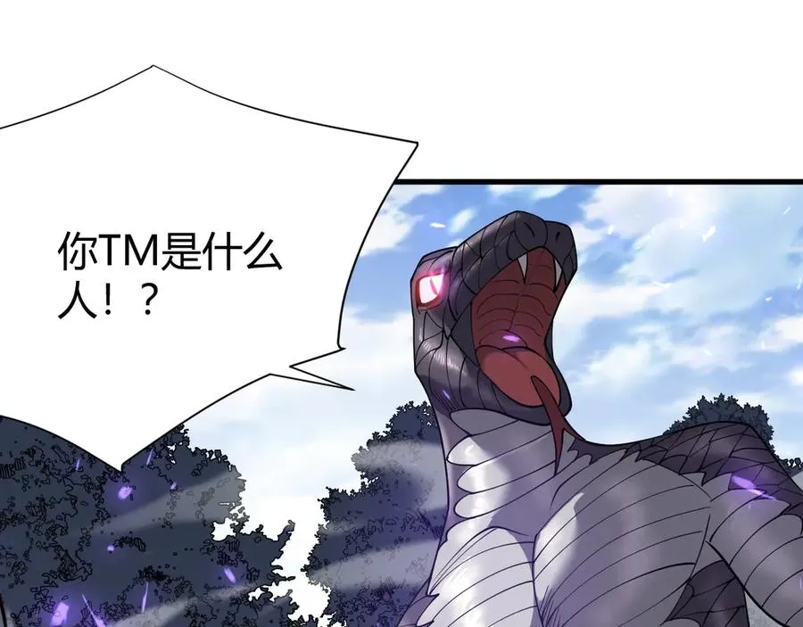 第53话 高效练级！ 第18页