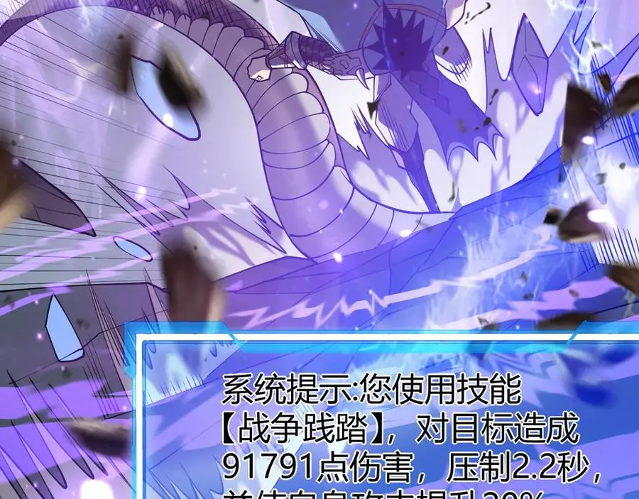 第53话 高效练级！ 第27页