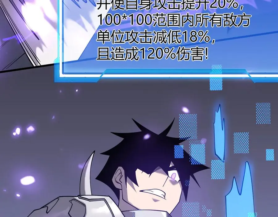 第53话 高效练级！ 第28页