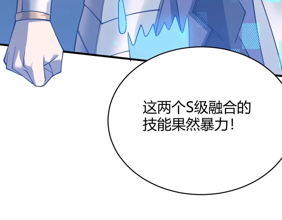 第53话 高效练级！ 第30页