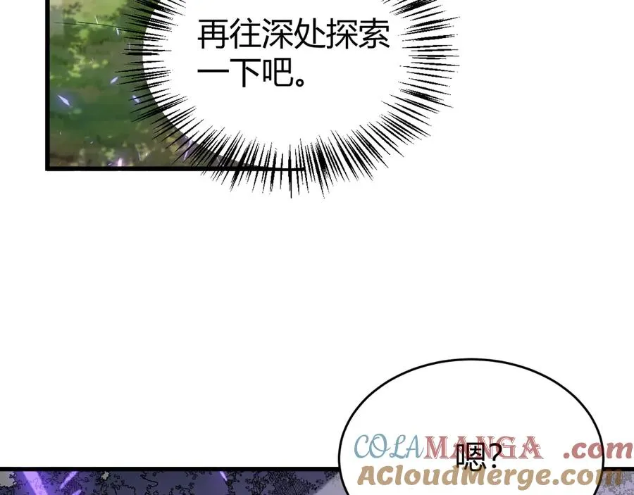 第53话 高效练级！ 第33页