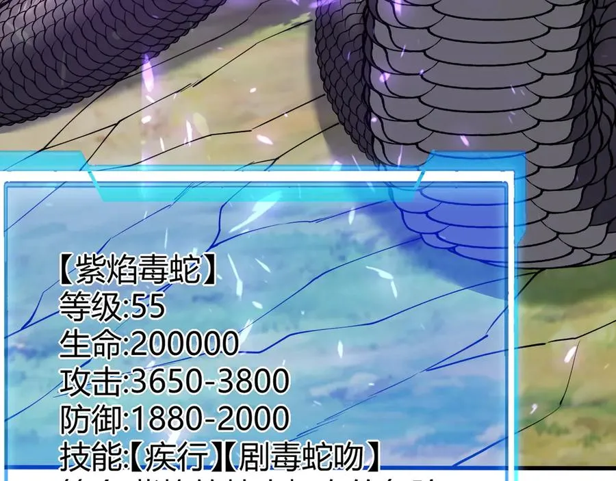 第53话 高效练级！ 第38页