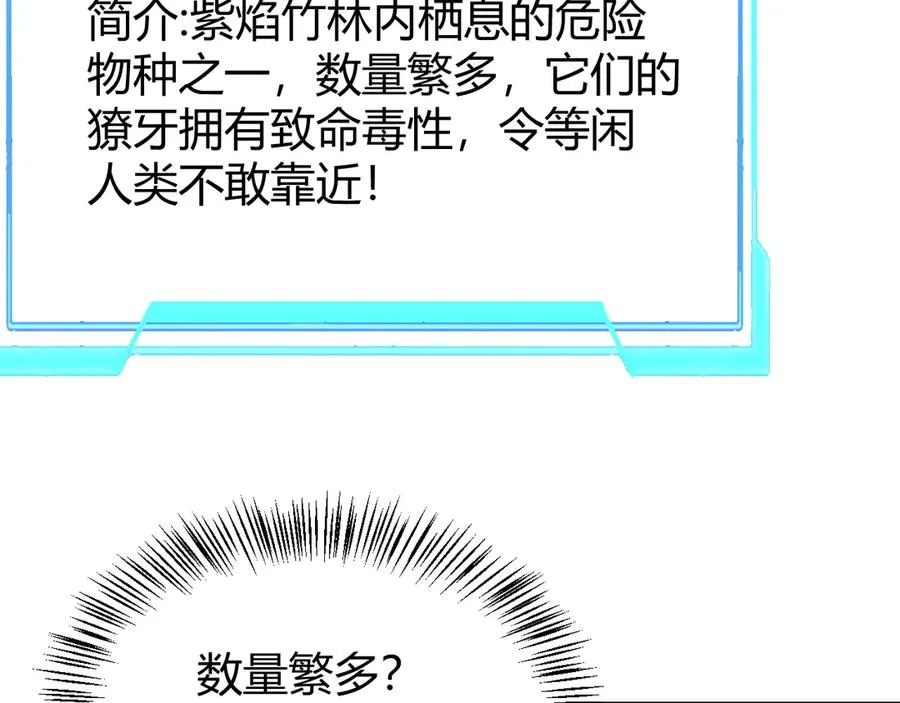 第53话 高效练级！ 第39页