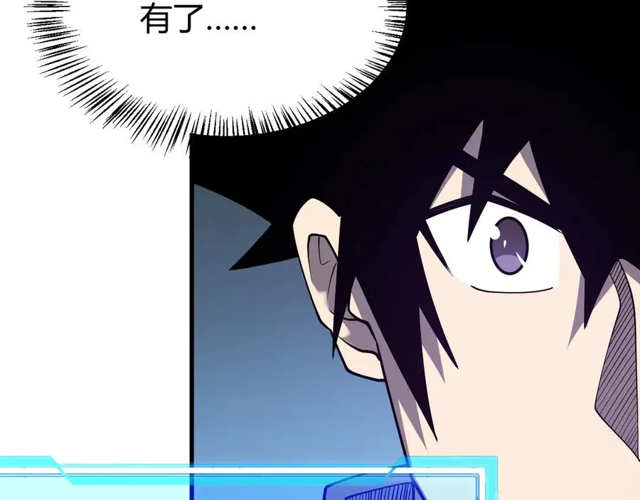 第53话 高效练级！ 第40页