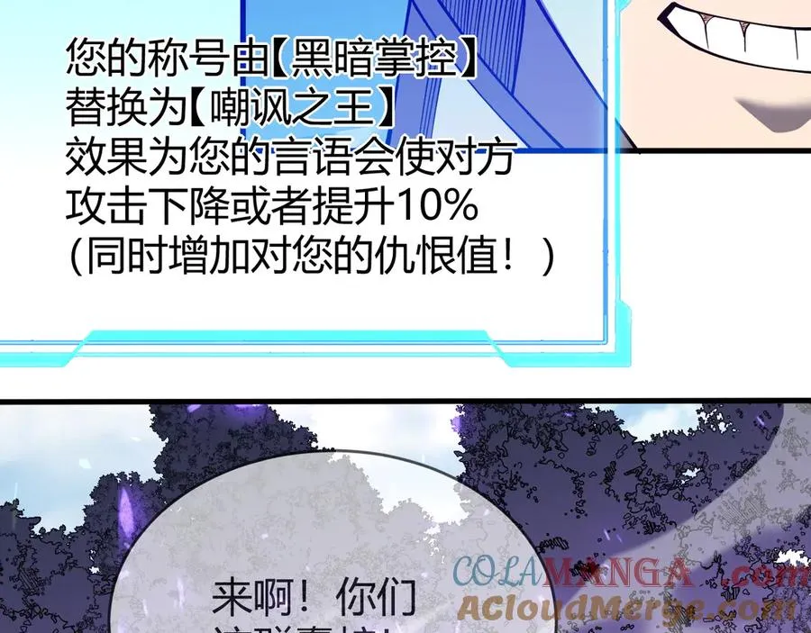 第53话 高效练级！ 第41页
