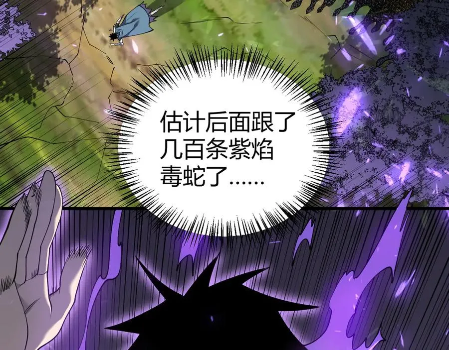 第53话 高效练级！ 第50页