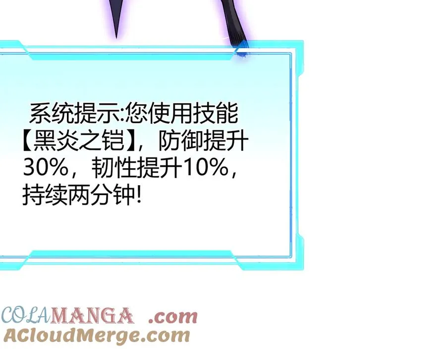 第53话 高效练级！ 第53页
