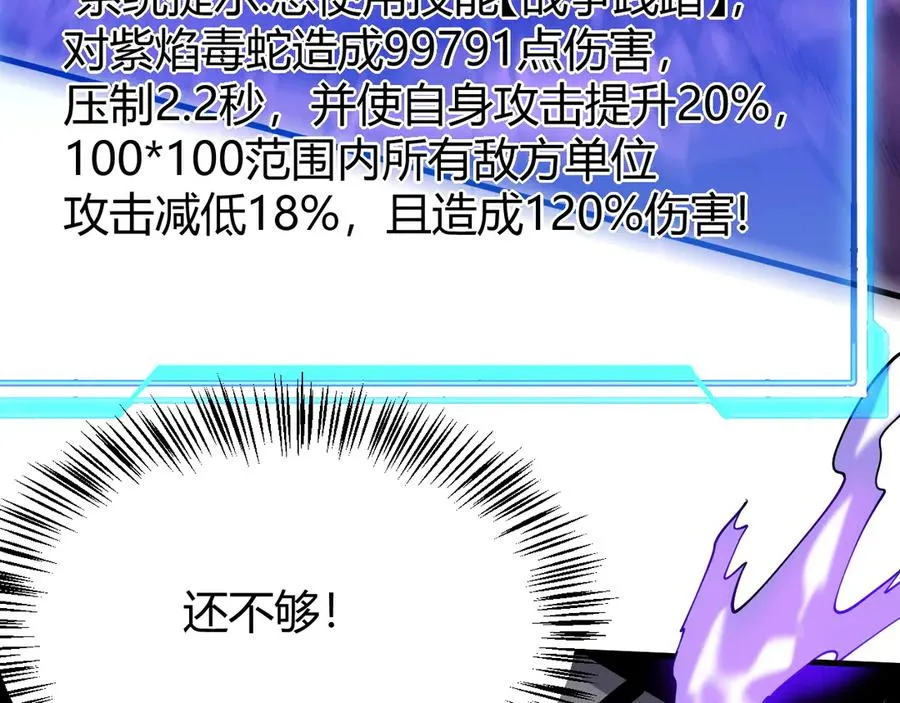 第53话 高效练级！ 第63页