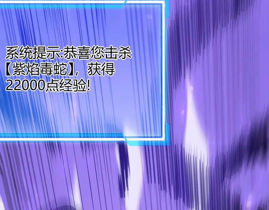 第53话 高效练级！ 第66页