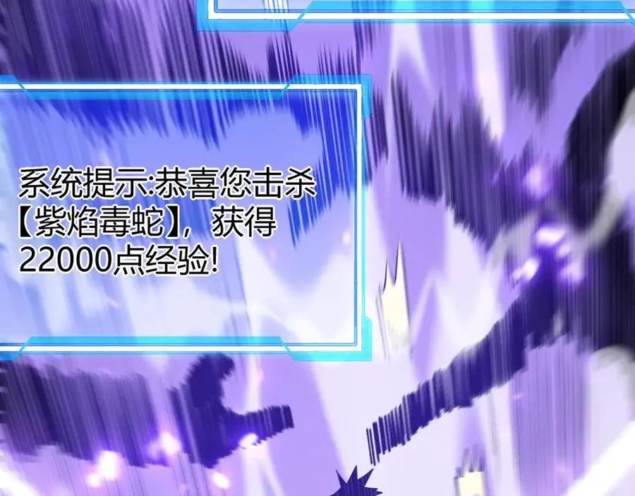 第53话 高效练级！ 第68页