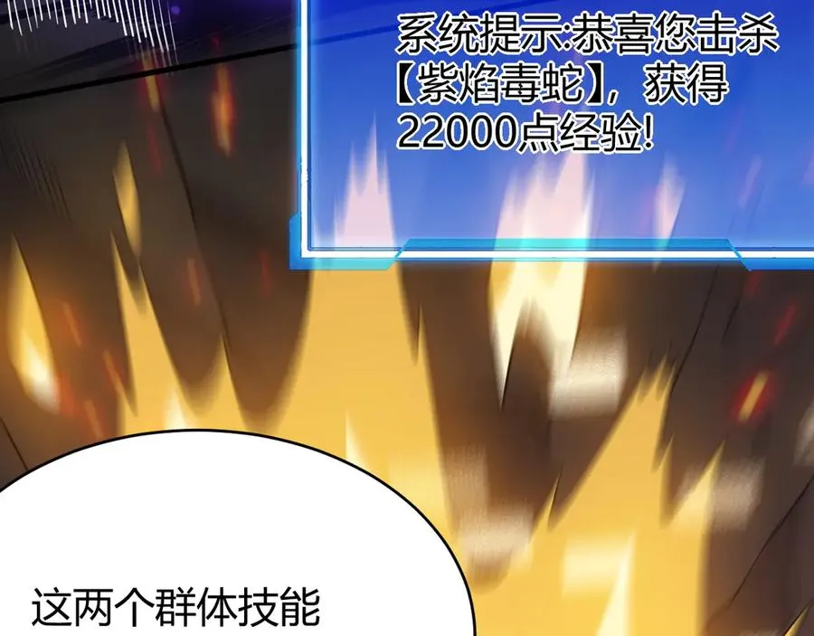 第53话 高效练级！ 第70页