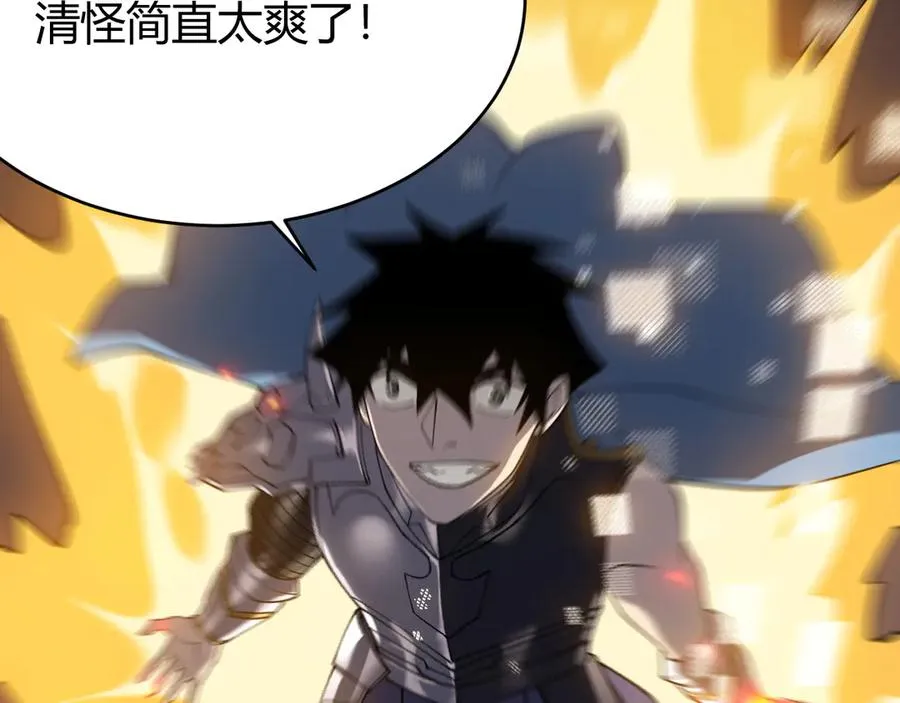 第53话 高效练级！ 第71页