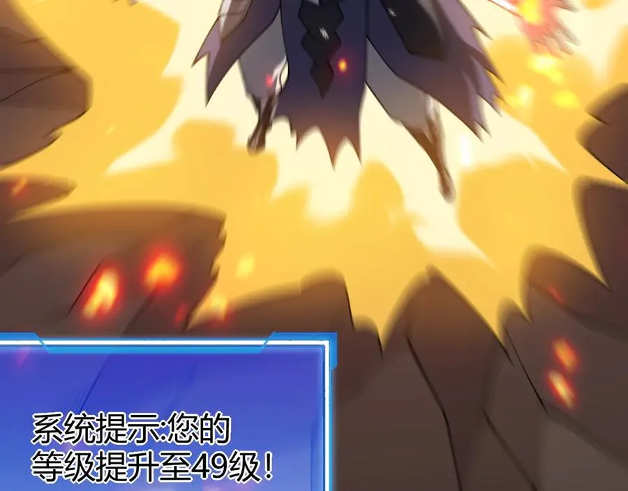 第53话 高效练级！ 第72页