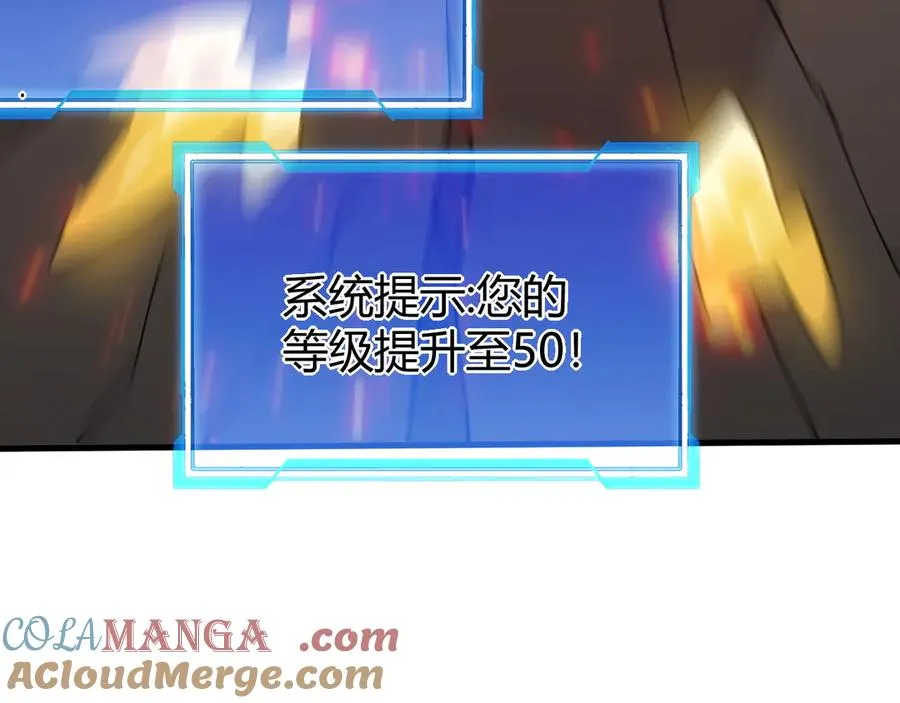 第53话 高效练级！ 第73页