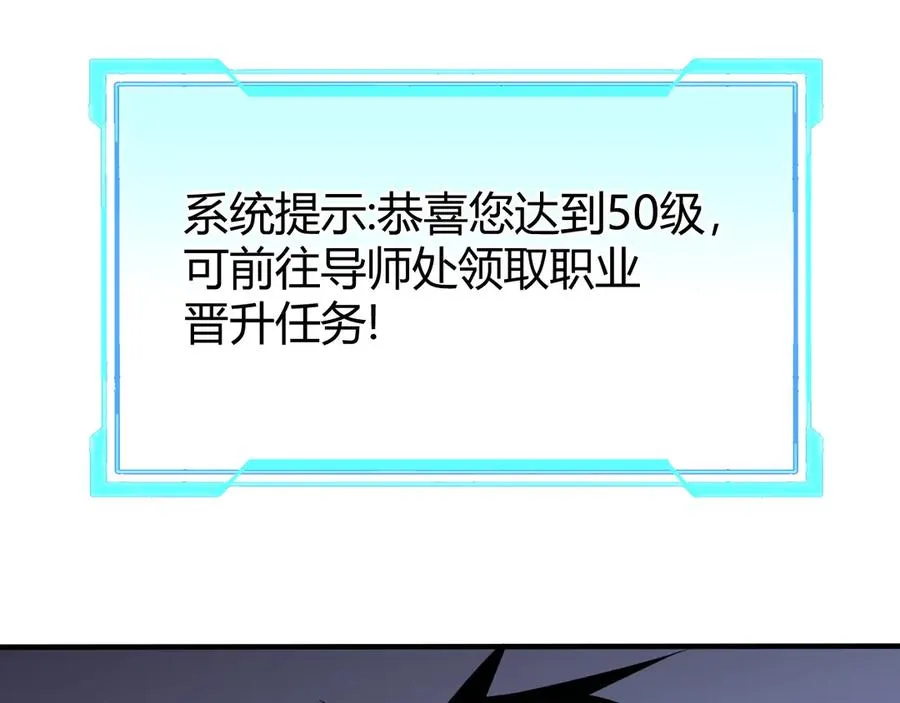 第53话 高效练级！ 第75页