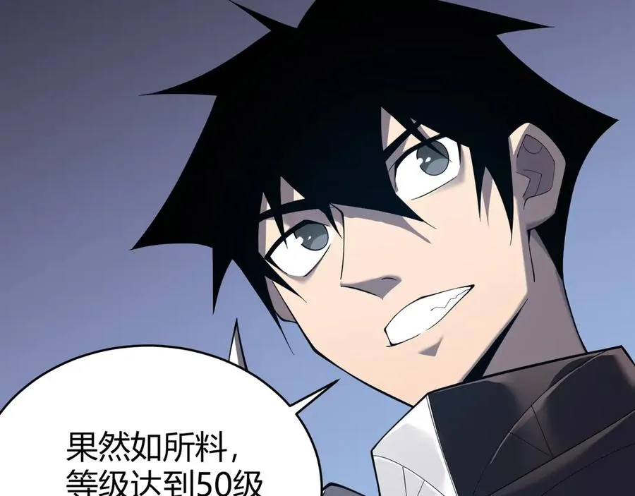 第53话 高效练级！ 第76页