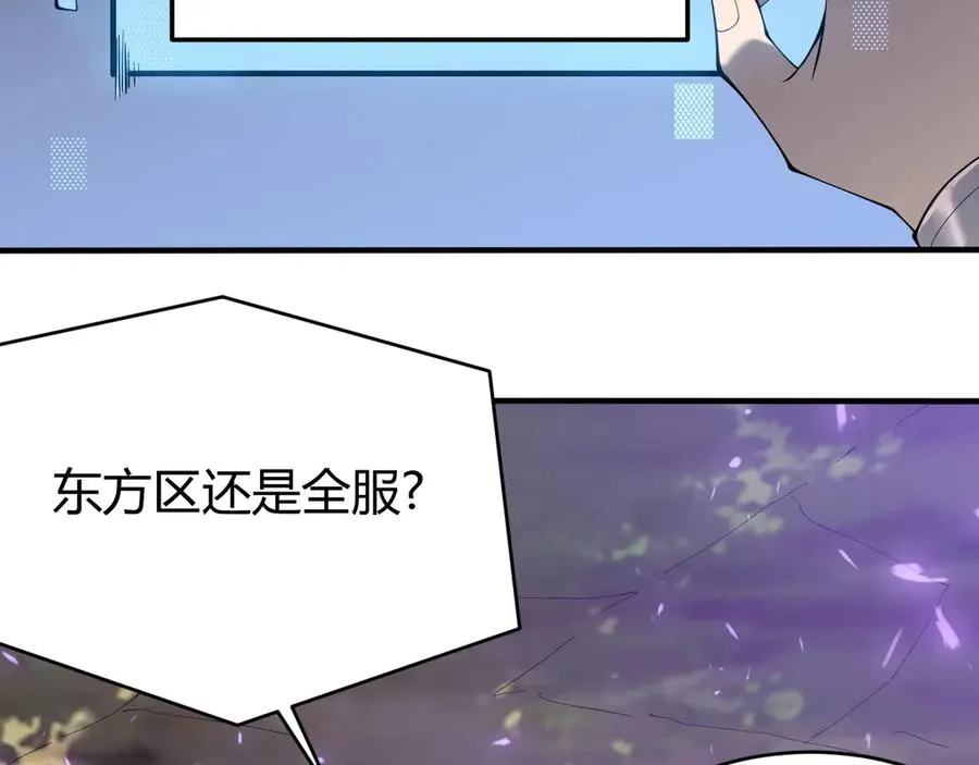 第53话 高效练级！ 第79页