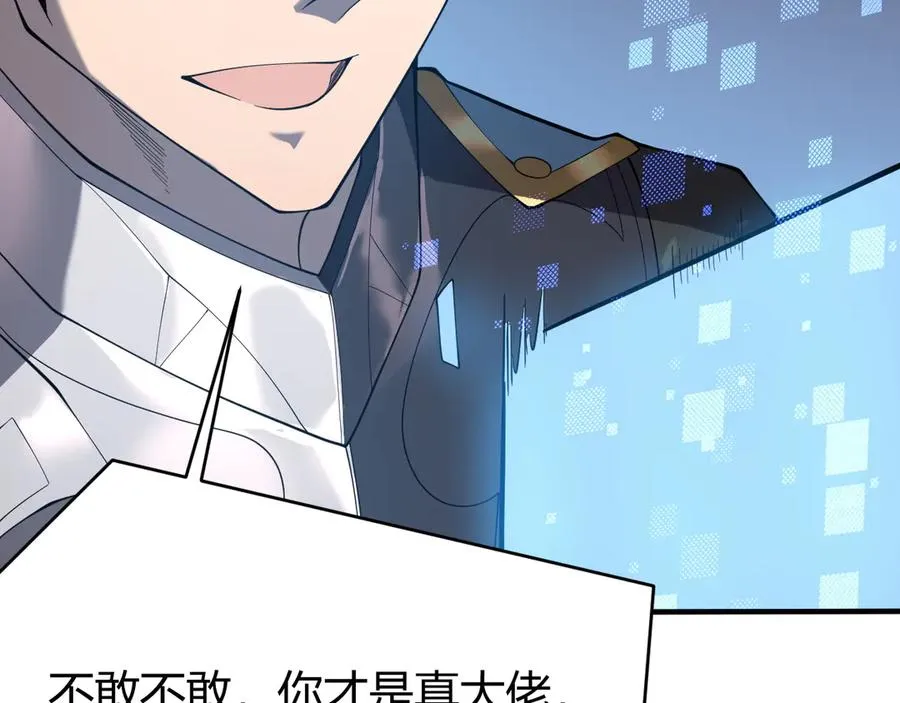 第53话 高效练级！ 第83页