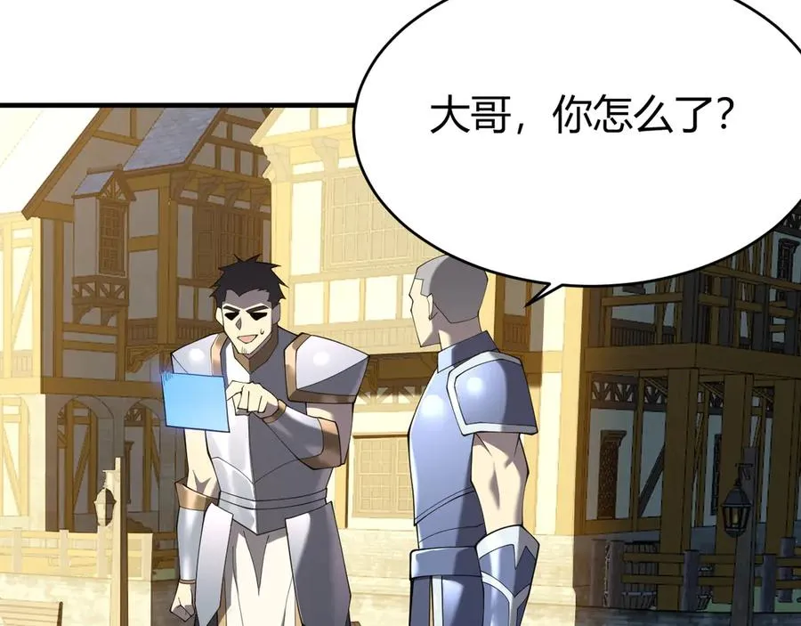 第53话 高效练级！ 第90页