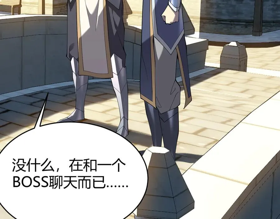 第53话 高效练级！ 第91页