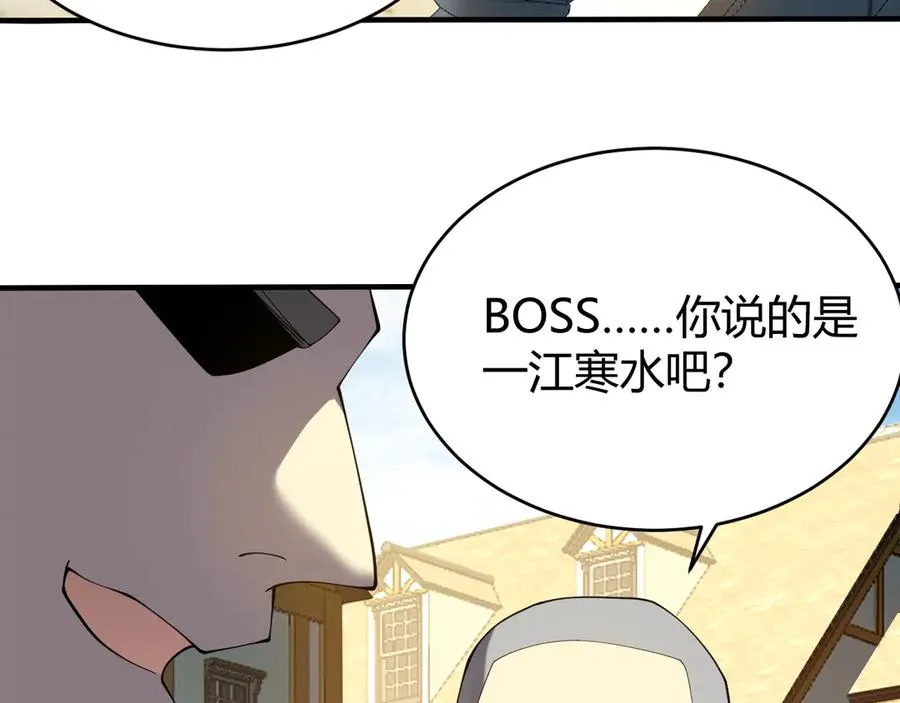 第53话 高效练级！ 第92页