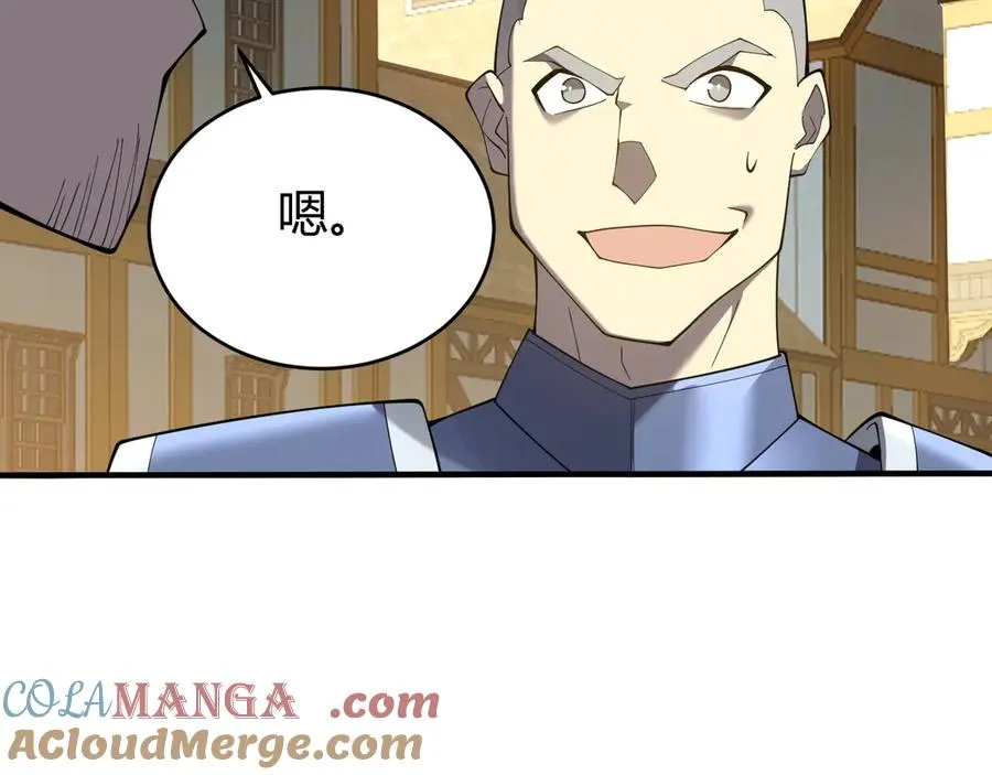 第53话 高效练级！ 第93页