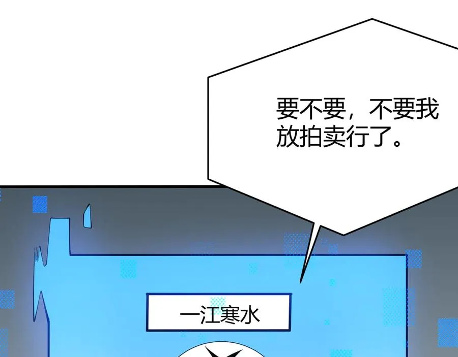 第53话 高效练级！ 第94页